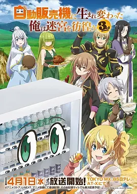 雾山五行续高分动漫在线观看