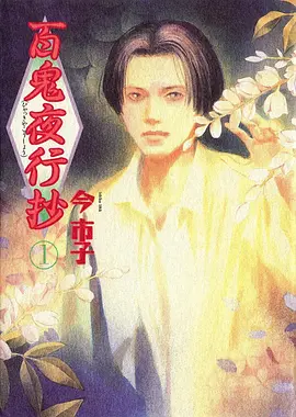 星轨少年科幻动漫在线观看